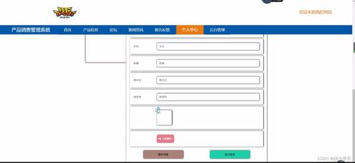 SSM產(chǎn)品銷售管理系統(tǒng)設(shè)計與實現(xiàn)